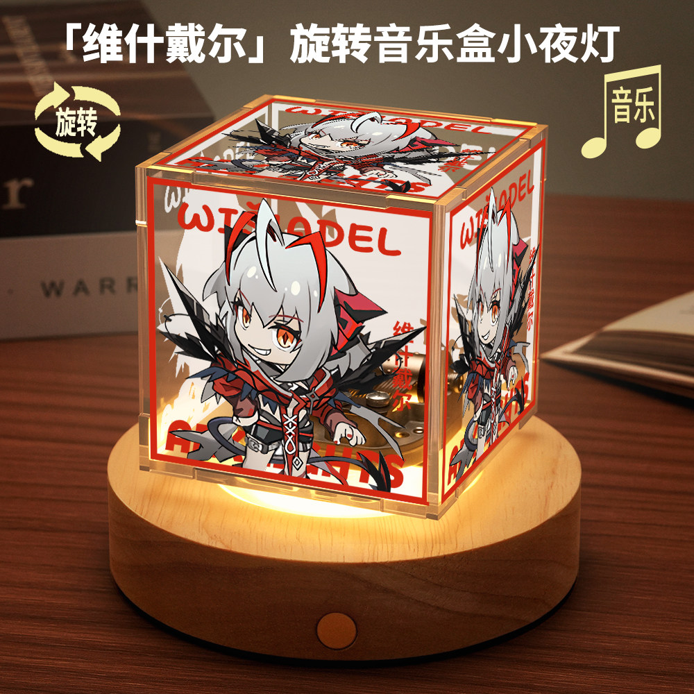 Cosplay Prop Kit - Arknights Vivian Wiš'adel Cosplay Cartoon Night