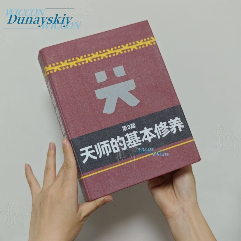 Arknights Endfield Mi Fu Cospl - огляд і ціна Cosplay Prop Book